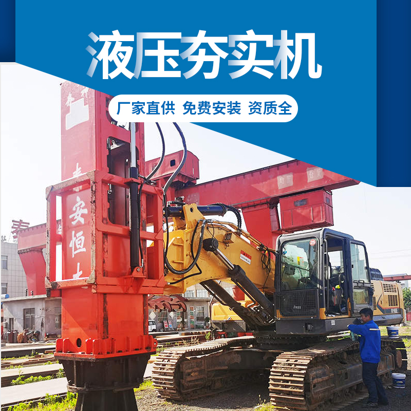 Rapid Impact Compaction